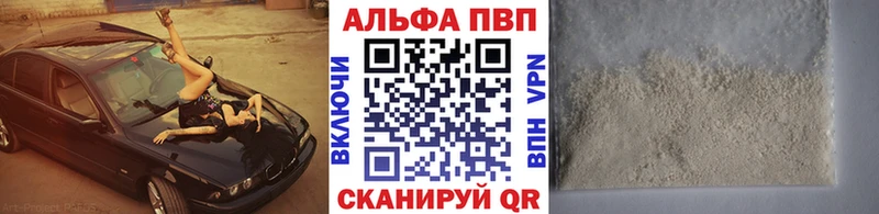 A-PVP Соль Шимановск