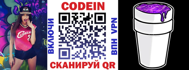 ссылка на мегу зеркало  Шимановск  Codein напиток Lean (лин) 