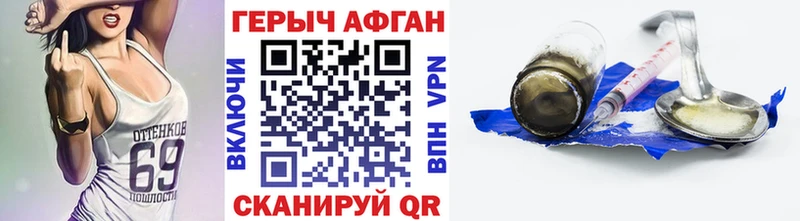 blacksprut Шимановск ГЕРОИН Афган