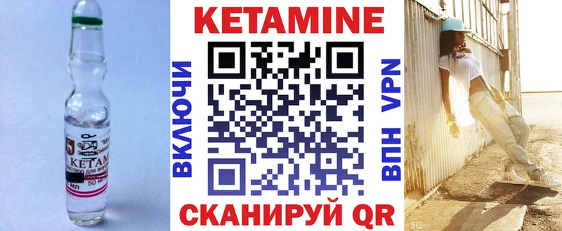 КЕТАМИН VHQ Шимановск